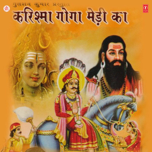 Karishma Goga Medi Ka Pandit Ram Avtar Sharma MP3 Download